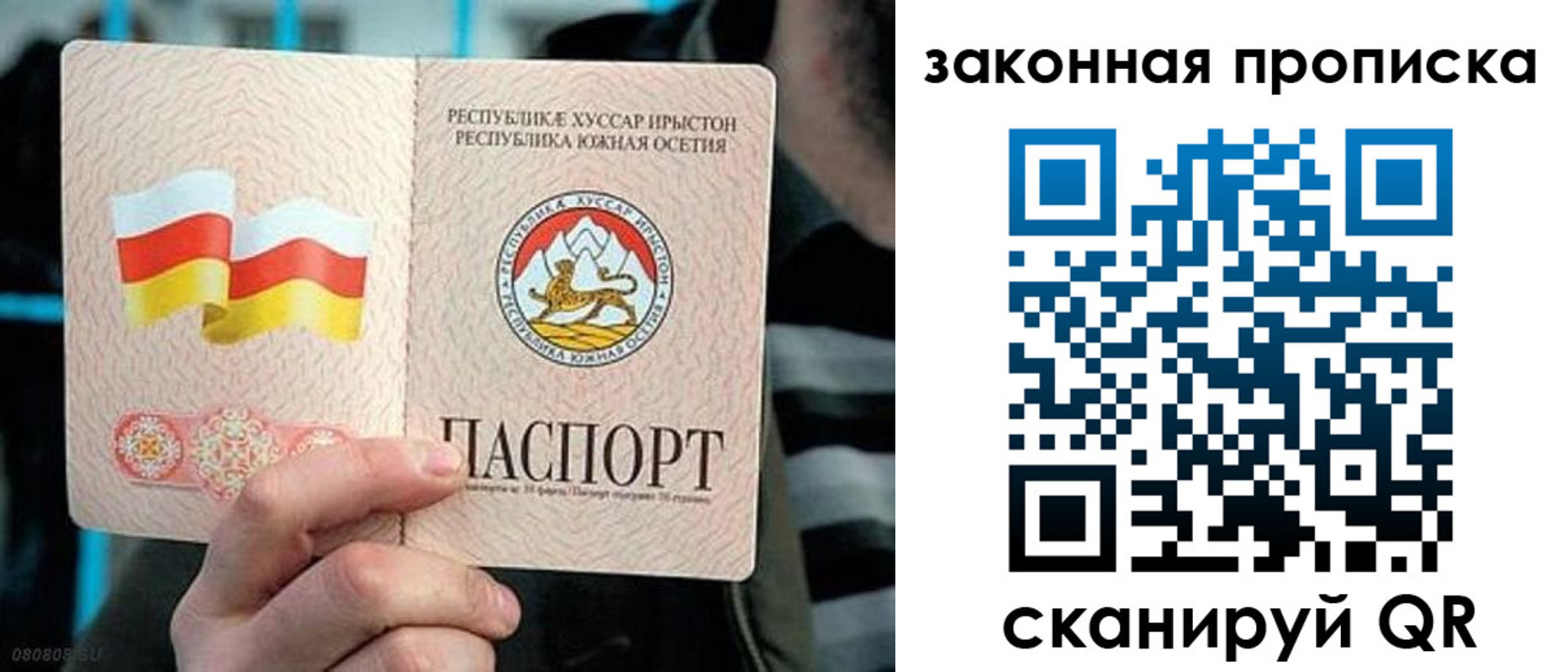 прописка для работы в Меленках