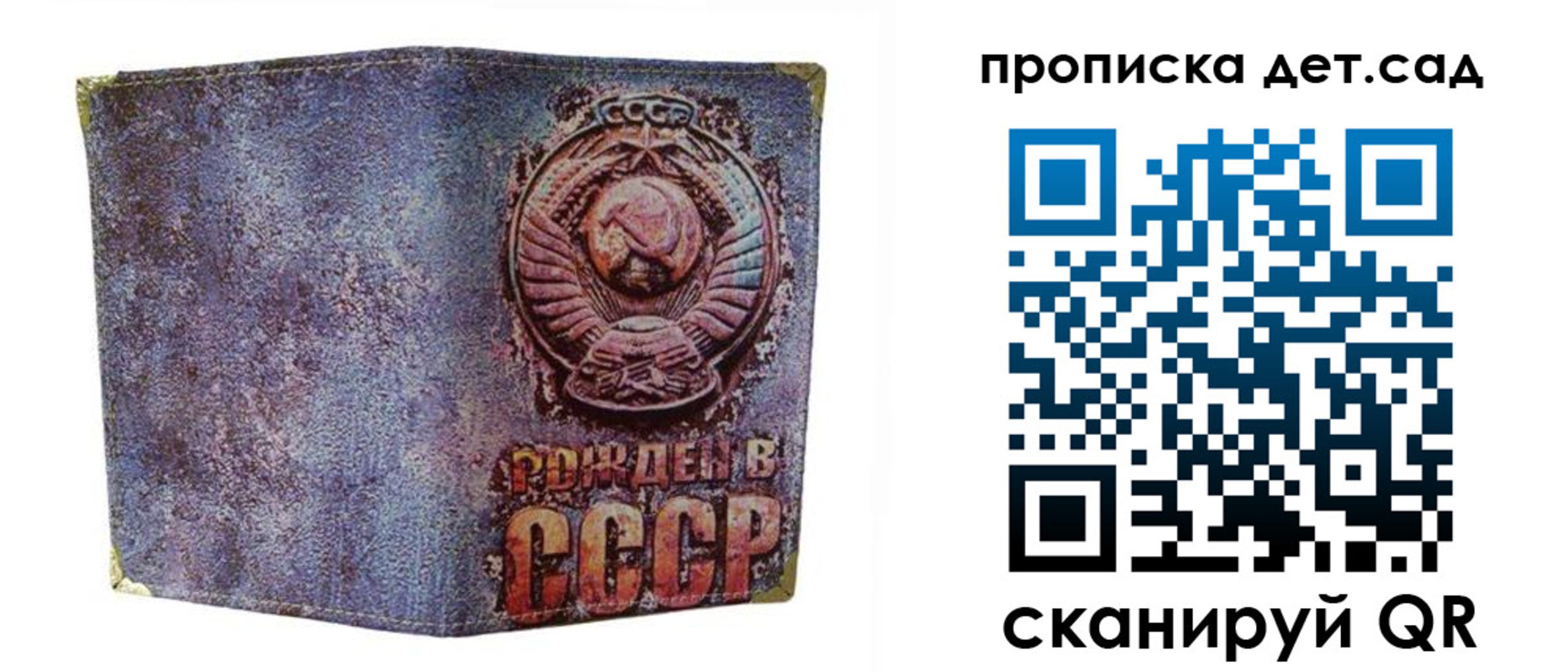 прописка для работы в Меленках