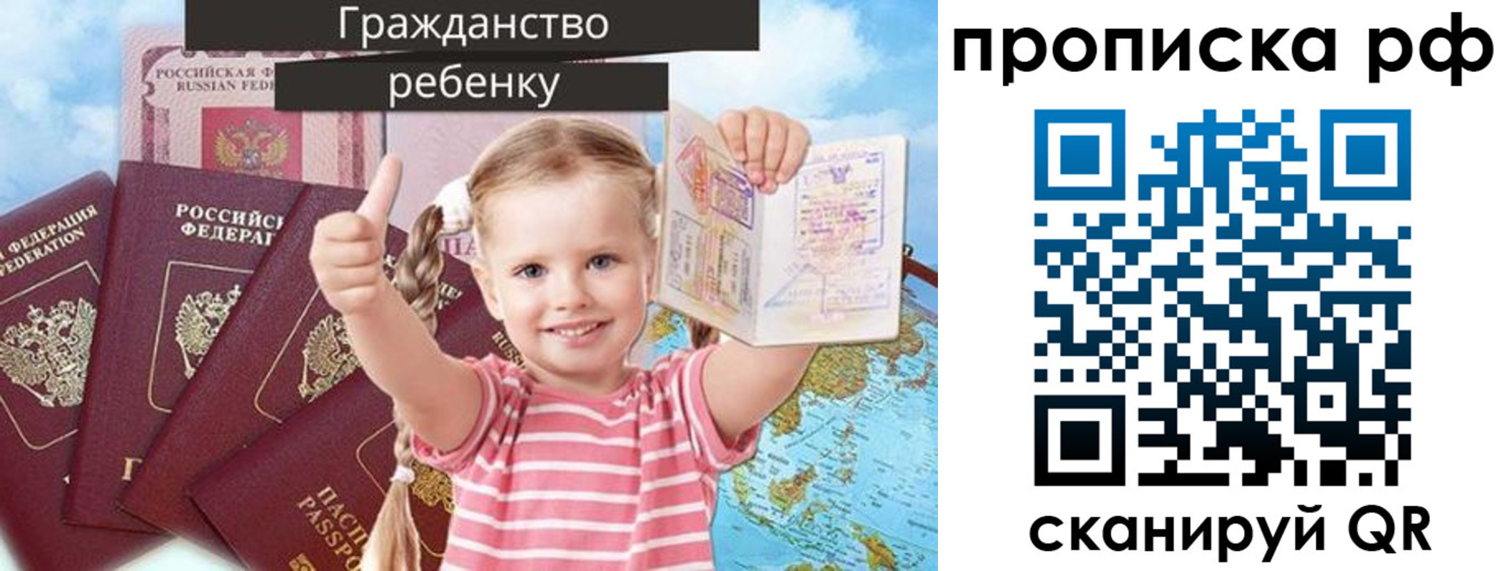 прописка в Меленках