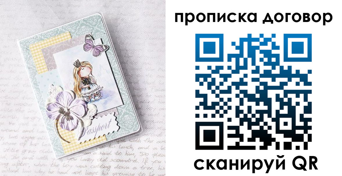 прописка в квартире в Меленках