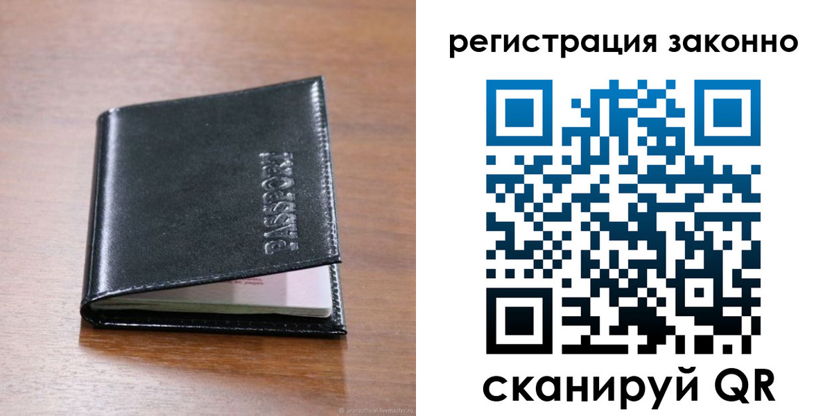 временная регистрация собственник в Меленках