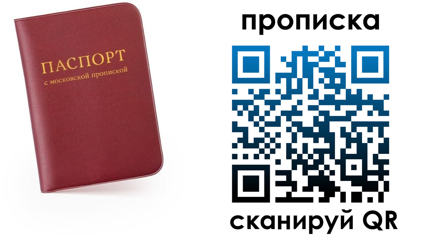 прописка для военкомата в Меленках