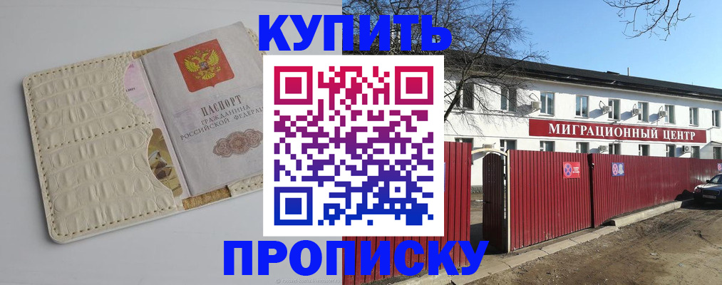 миграционный учет в Меленках