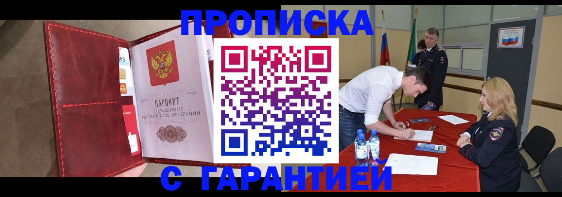 временная регистрация адрес в Меленках