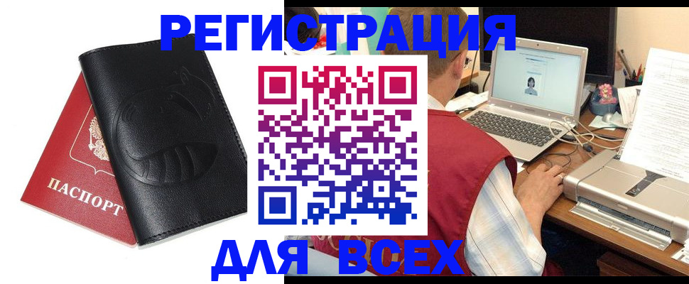 временная регистрация недорого в Меленках